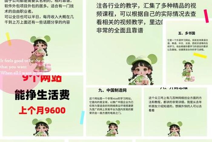 电商兼职最新方法 电商兼职最新方法是什么