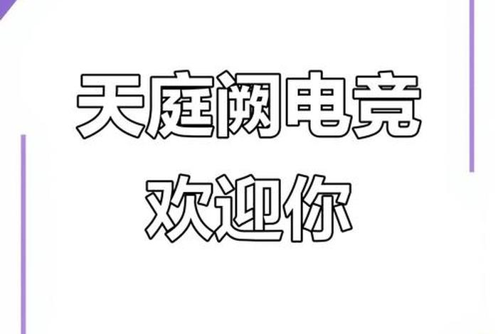东东电竞官网、东东电竞官网安卓苹果通用.手机版最新平台.中国 东东电竞官网、东东电竞官网安卓苹果通用.手机版最新平台.中国