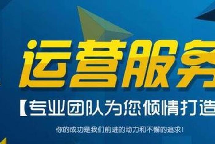 梦响电商代运营公司靠谱么;浙江梦响企业管理服务有限公司干嘛的 梦响电商代运营公司靠谱么;浙江梦响企业管理服务有限公司干嘛的