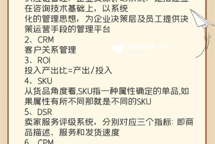电商系统开发名词、电商开发是什么 电商系统开发名词、电商开发是什么