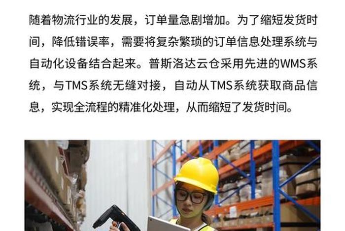 电商仓储物流配送不完善 - 电商仓储物流配送不完善整改措施 电商仓储物流配送不完善 - 电商仓储物流配送不完善整改措施