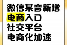 微信 电商平台在哪里、微信上的电商平台有哪些