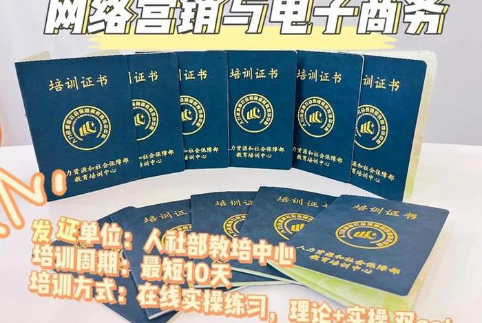 初级电商,初级电商证书有什么用 初级电商,初级电商证书有什么用