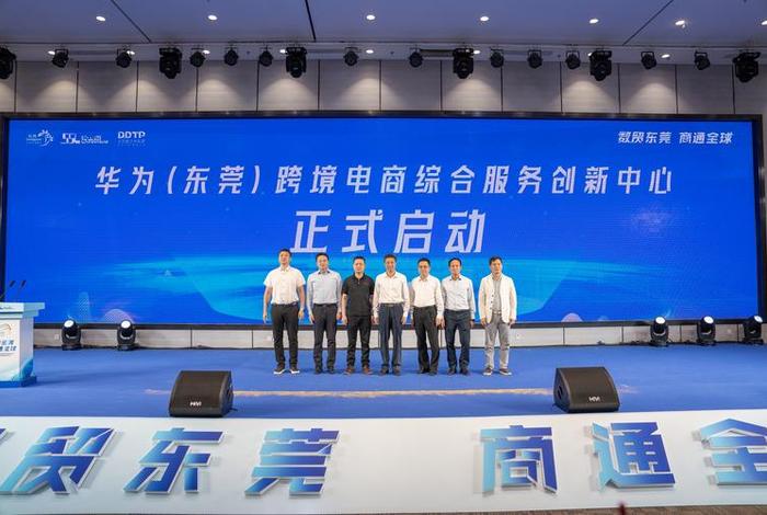 东莞电商公司排名;东莞电商公司排名前十 东莞电商公司排名;东莞电商公司排名前十