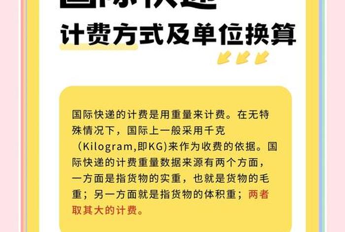 跨境电商物流收费标准（跨境电商物流收费标准是多少）