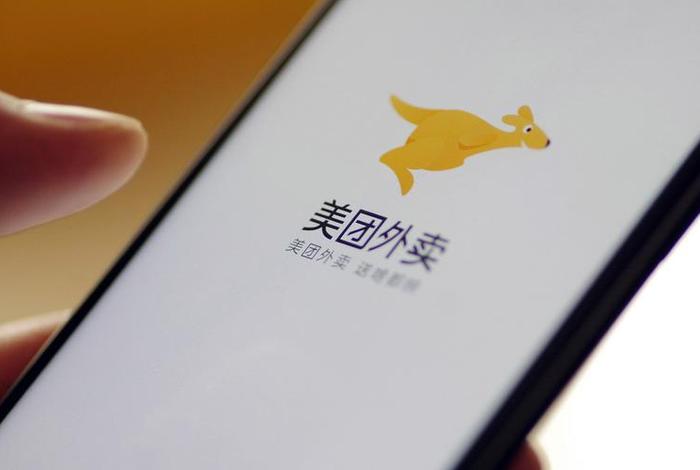 美团电商平台入驻,美团电商平台入驻情趣用品店 美团电商平台入驻,美团电商平台入驻情趣用品店
