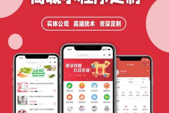 小程序电商公司 小程序电商公司怎么样 小程序电商公司 小程序电商公司怎么样