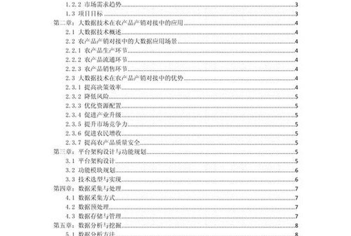 供销社农产品电商平台方案 - 供销社电商平台建设实施方案及建设厂家 供销社农产品电商平台方案 - 供销社电商平台建设实施方案及建设厂家