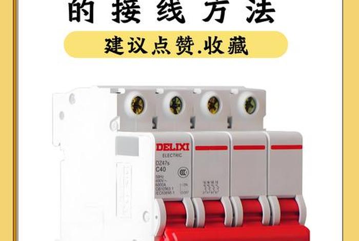 合上电源开关空气开关说明(合上电源开关空气开关说明图解) 合上电源开关空气开关说明(合上电源开关空气开关说明图解)