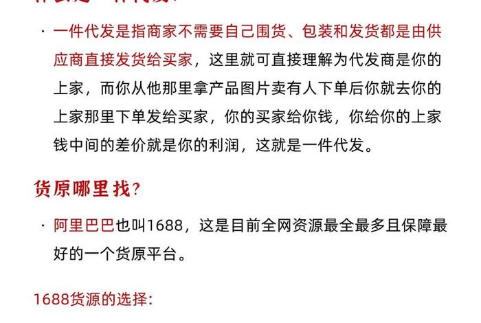 无货源电商一件代发怎么做不违法、无货源电商一件代发怎么做不违法的 无货源电商一件代发怎么做不违法、无货源电商一件代发怎么做不违法的