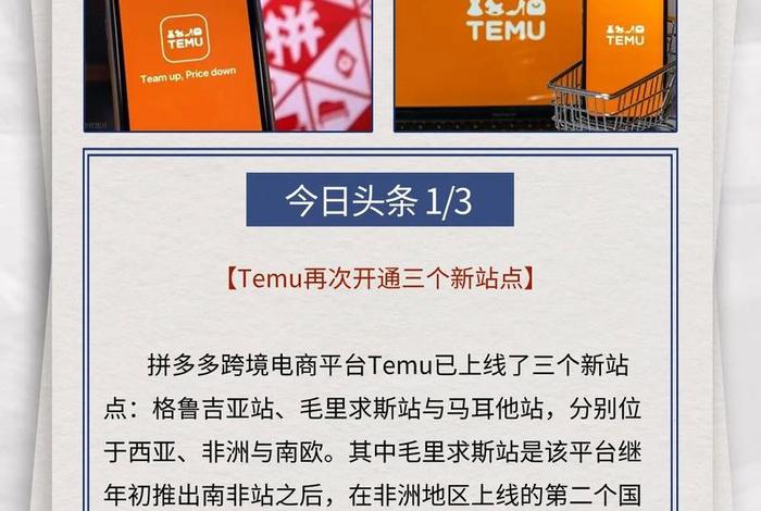 temu跨境电商平台入驻官网、temu跨境电商入驻电话 temu跨境电商平台入驻官网、temu跨境电商入驻电话
