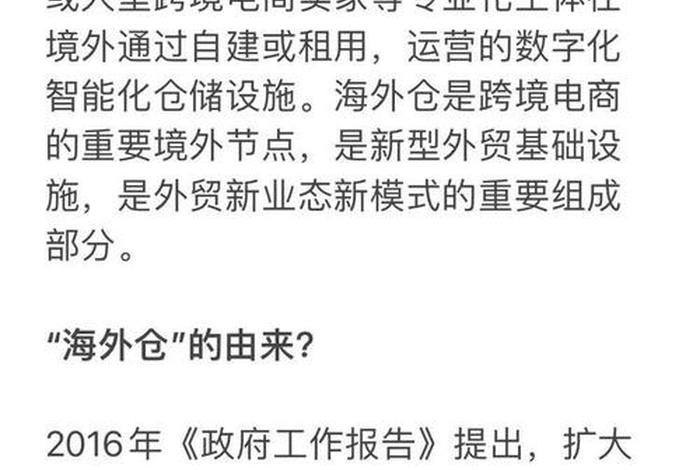跨境电商fba海外仓上市公司开发运营了跨境产品 跨境电商海外仓发展模式研究 跨境电商fba海外仓上市公司开发运营了跨境产品 跨境电商海外仓发展模式研究