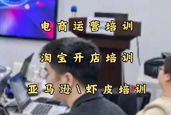 龙岗亚马逊电商培训班;龙岗亚马逊电商培训班地址 龙岗亚马逊电商培训班;龙岗亚马逊电商培训班地址