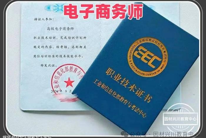 电商证书到手;电商证书到手要多久 电商证书到手;电商证书到手要多久