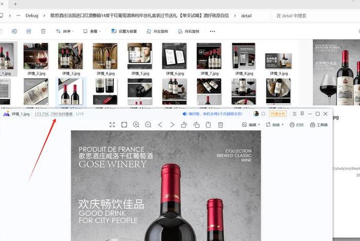 电商照片制作、电商照片制作软件