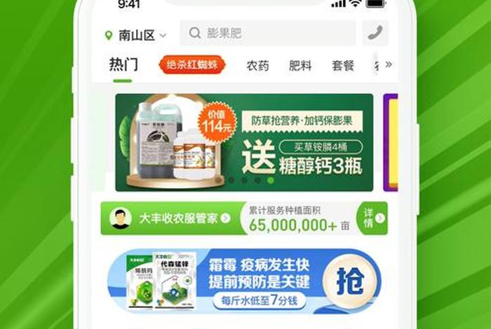 大丰收168农资平台,大丰收168农资电商平台 大丰收168农资平台,大丰收168农资电商平台