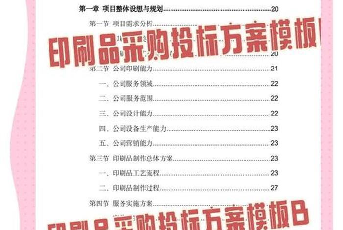 采购电商平台是否招投标;采购电商平台是否招投标项目 采购电商平台是否招投标;采购电商平台是否招投标项目