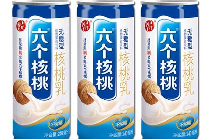 六个核桃电商版;六个核桃正版 六个核桃电商版;六个核桃正版