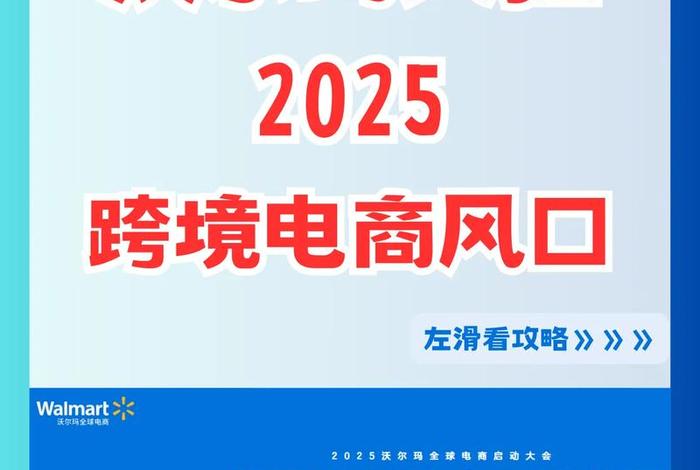 沃尔玛跨境电商入驻平台 沃尔玛跨境电商入驻平台有哪些 沃尔玛跨境电商入驻平台 沃尔玛跨境电商入驻平台有哪些