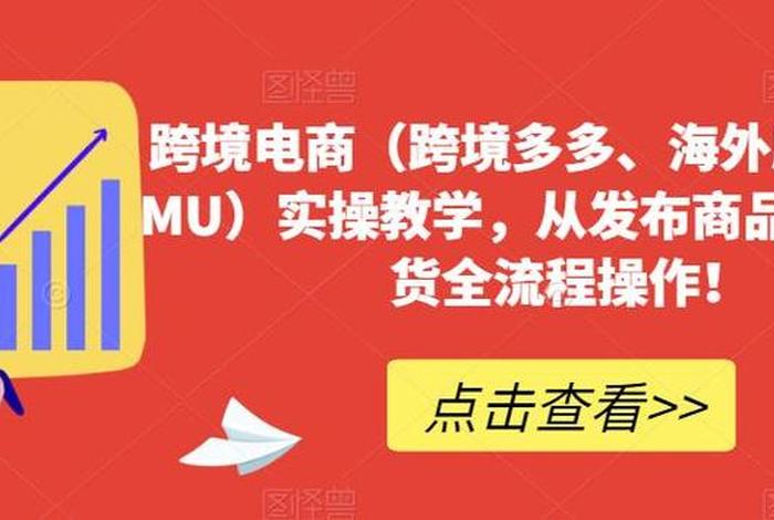 跨境电商教学,跨境电商教学软件 跨境电商教学,跨境电商教学软件