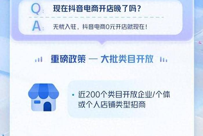 抖音电商有生意吗 抖音电商有生意吗现在 抖音电商有生意吗 抖音电商有生意吗现在