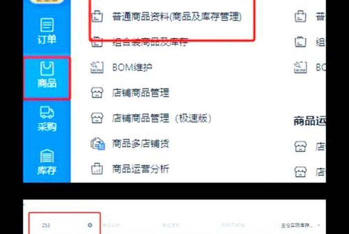 聚水潭电商erp登录入口官网,聚水潭erp登录界面入口 聚水潭电商erp登录入口官网,聚水潭erp登录界面入口