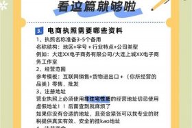 湘潭电商合规；湘潭电商合规培训机构