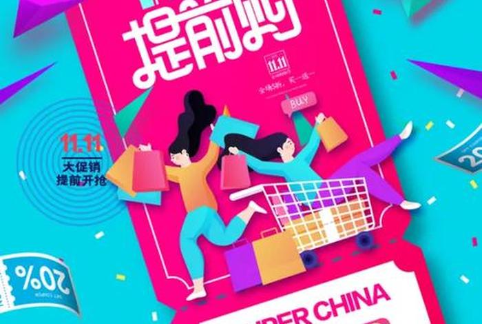 天猫电商活动海报模板 - 天猫电商活动海报模板下载 天猫电商活动海报模板 - 天猫电商活动海报模板下载