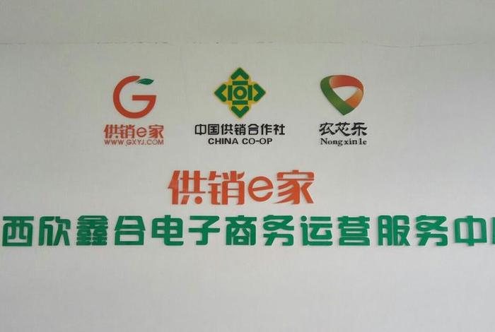 供销社电商平台app,供销社电商平台怎么样 供销社电商平台app,供销社电商平台怎么样