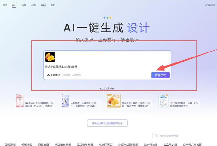 电商官网制作；电商官网制作软件