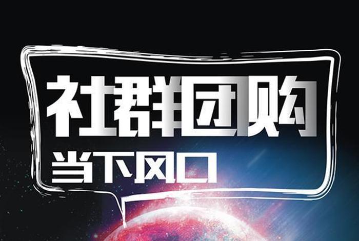 私域电商社群团购是什么,私域电商社群团购是什么意思 私域电商社群团购是什么,私域电商社群团购是什么意思