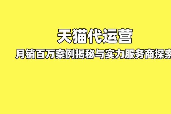 百秋电商员工待遇 百秋电商员工待遇如何