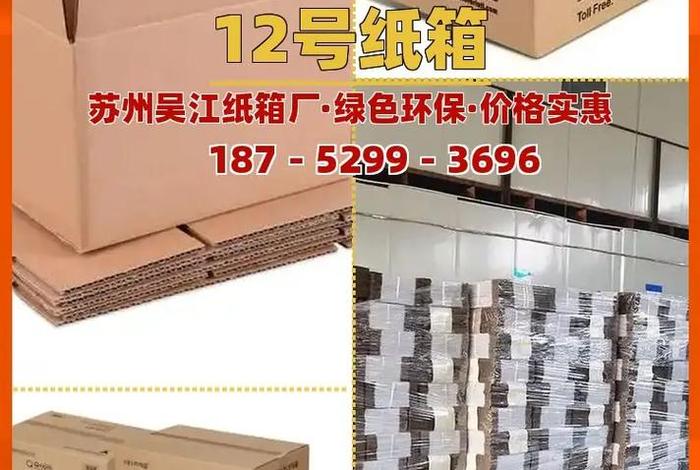 苏州电商纸箱定制厂商、苏州电商纸箱定制厂商地址 苏州电商纸箱定制厂商、苏州电商纸箱定制厂商地址