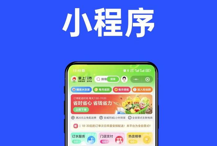 社区电商服务，社区电商服务小程序