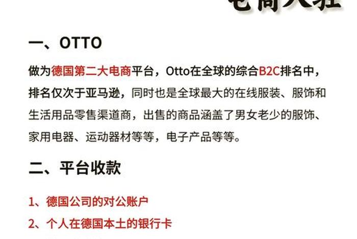 德国电商平台代购;德国电商平台代购可靠吗 德国电商平台代购;德国电商平台代购可靠吗