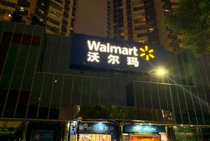 walmart官网入口 walmart中国官网 walmart官网入口 walmart中国官网