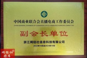 中国电商之都、中国电商之都是国家授牌的吗