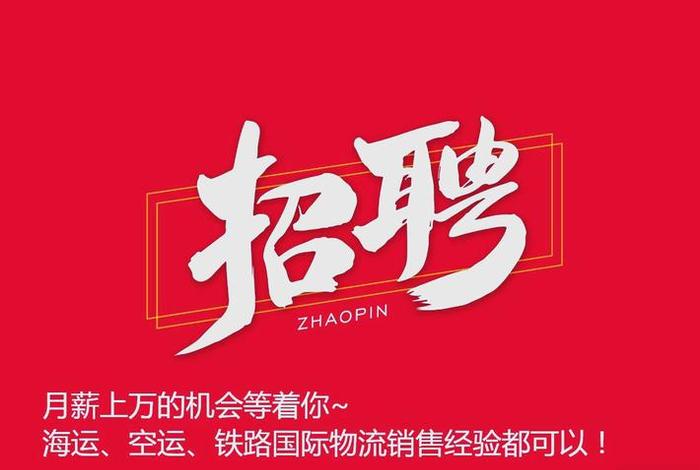 广州仓储配送公司 - 广州仓储配送公司招聘 广州仓储配送公司 - 广州仓储配送公司招聘