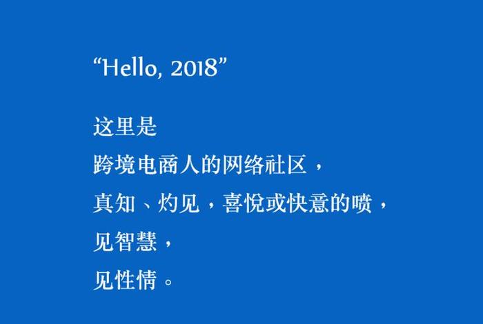 知无不言跨境电商论坛怎么找客户，知无不言跨境电商论坛邀请链接