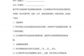 电商招商加盟方案，电商招商加盟方案范文