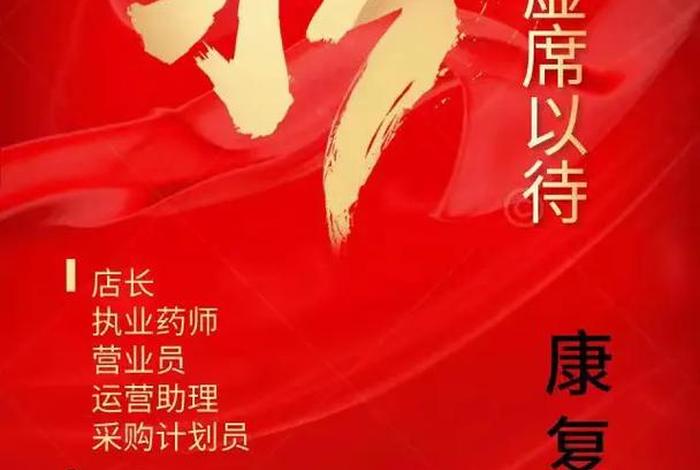 执业药师招聘8000元;执业药师招聘8000元余姚 执业药师招聘8000元;执业药师招聘8000元余姚
