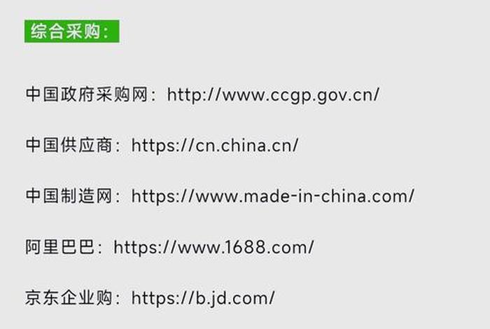 工业品网、工业品网购商城有哪些 工业品网、工业品网购商城有哪些