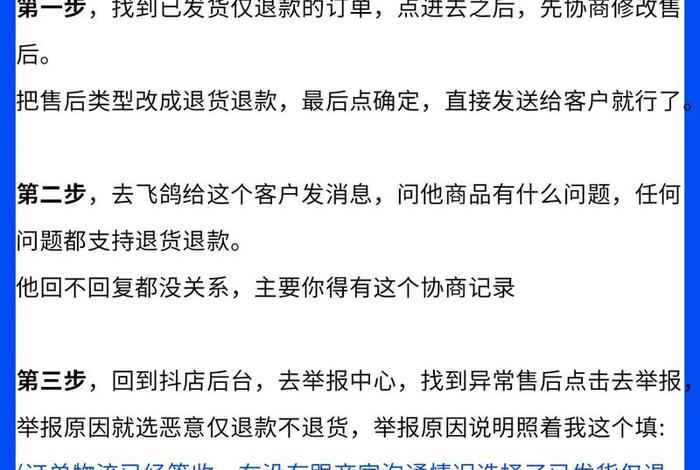 电商商家不发货要求退款侵害了消费者什么权益，电商不发货不退款怎么办