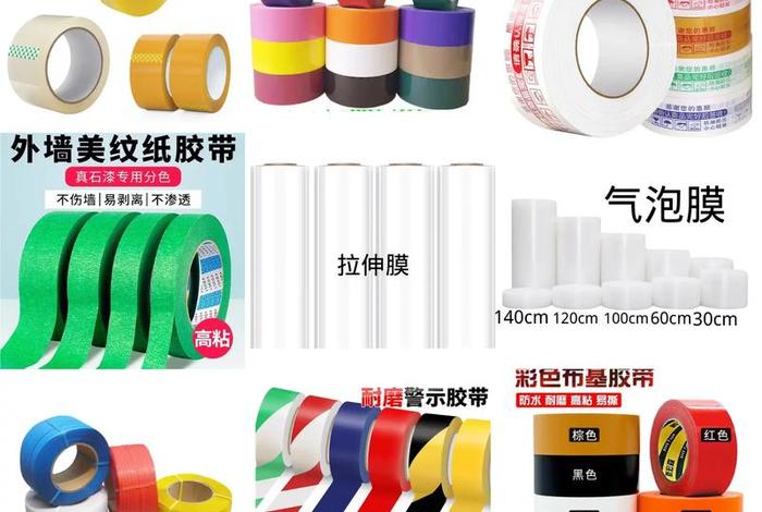 湖南电商打包胶带源头生产厂家，湖南电商打包胶带源头生产厂家有哪些