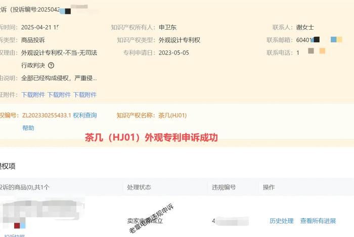 电商外观专利侵权判定原则 - 淘宝外观专利侵权判定原则
