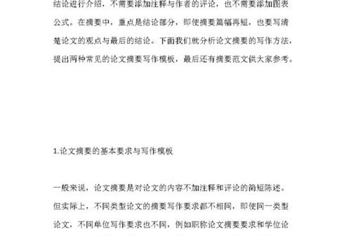 电商米业论文 关于电商行业的论文摘要