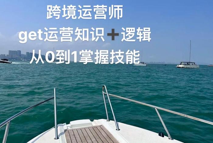 跨境电商运营做职工难学吗,跨境电商运营做职工难学吗知乎 跨境电商运营做职工难学吗,跨境电商运营做职工难学吗知乎