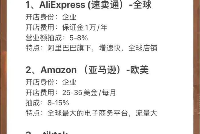 跨境电商 电商平台是什么 - 跨境电商 电商平台是什么意思 跨境电商 电商平台是什么 - 跨境电商 电商平台是什么意思