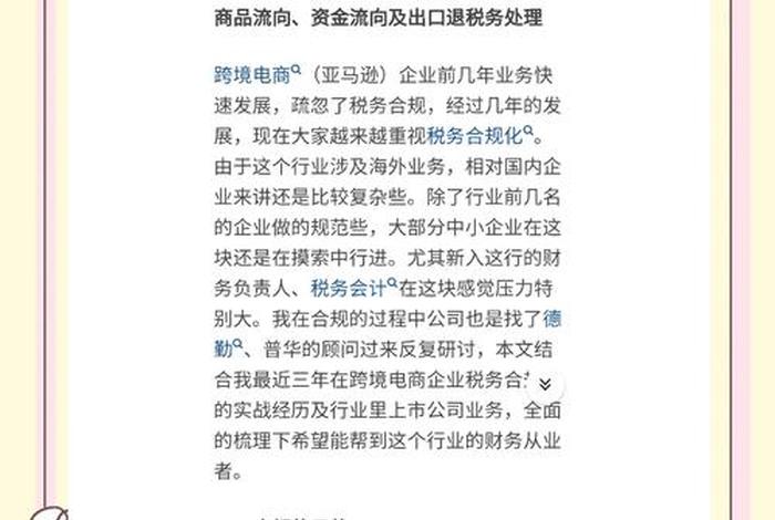 跨境电商保税区发货；跨境电商保税区发货合规吗