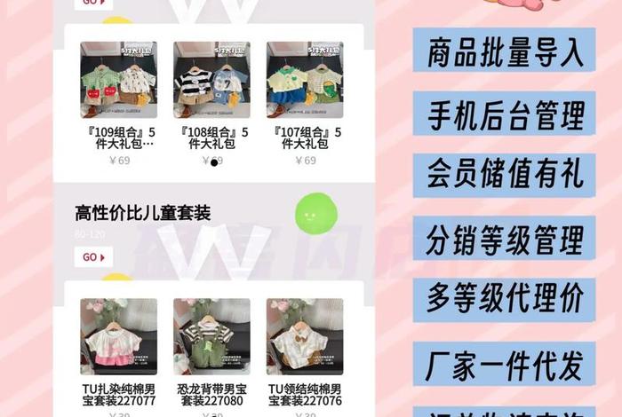 小程序电商带货（小程序电商带货赚钱吗）